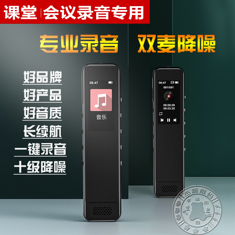 录音笔插卡超长录音降噪上课专用
