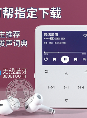 蓝牙mp3随身听学生版触摸mp4音乐播放器英语听力专用便携小说听歌