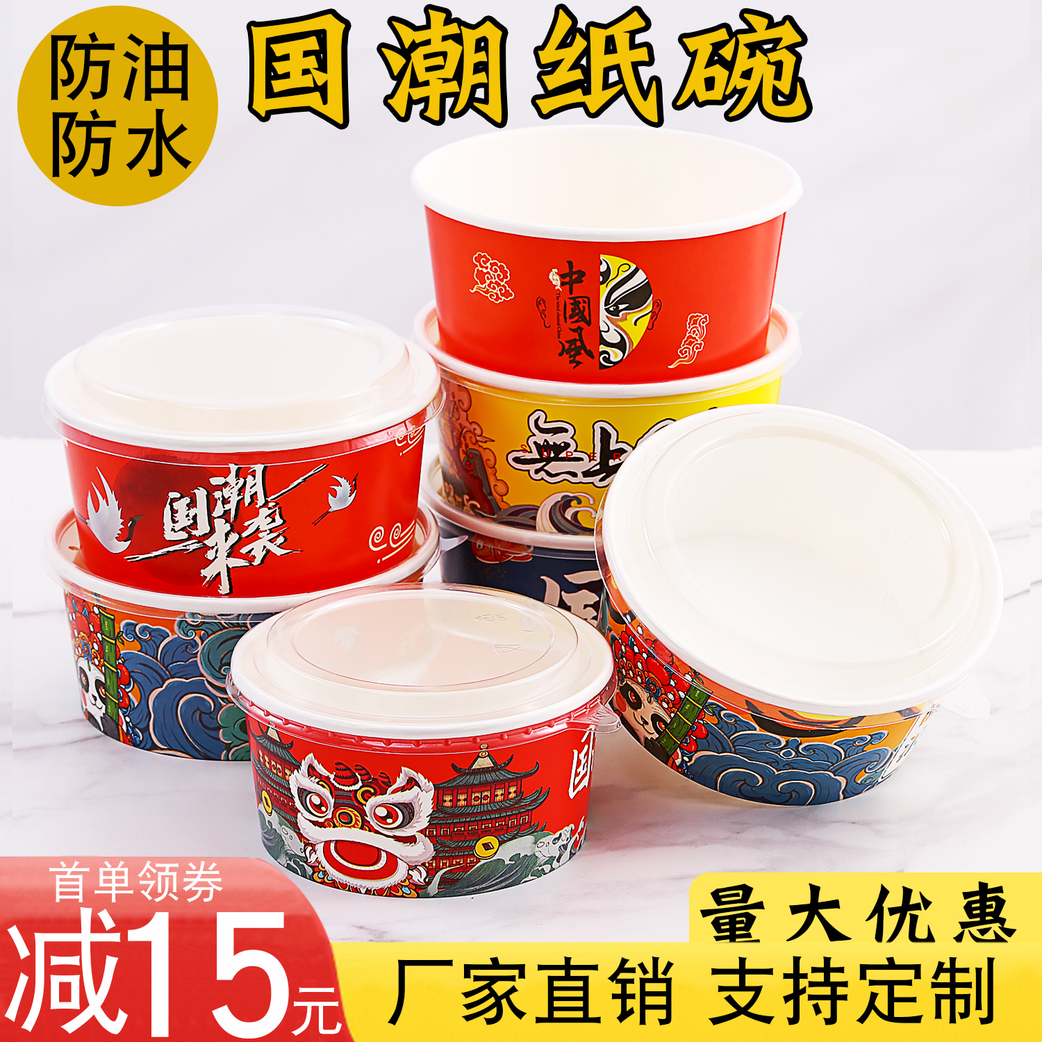 国潮餐盒一次性牛皮纸碗金箔