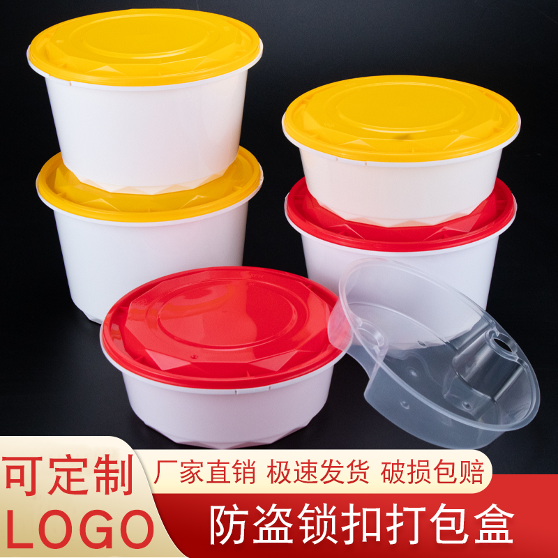 一次性汤粉分离外卖打包盒