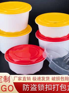 锁扣一次性汤粉分离打包盒白色圆形双层锁扣汤面分离打包碗1560ml