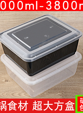 2600ml3000ml超大一次性打包盒长方形龙虾外卖餐盒海鲜羊肉卷餐盒