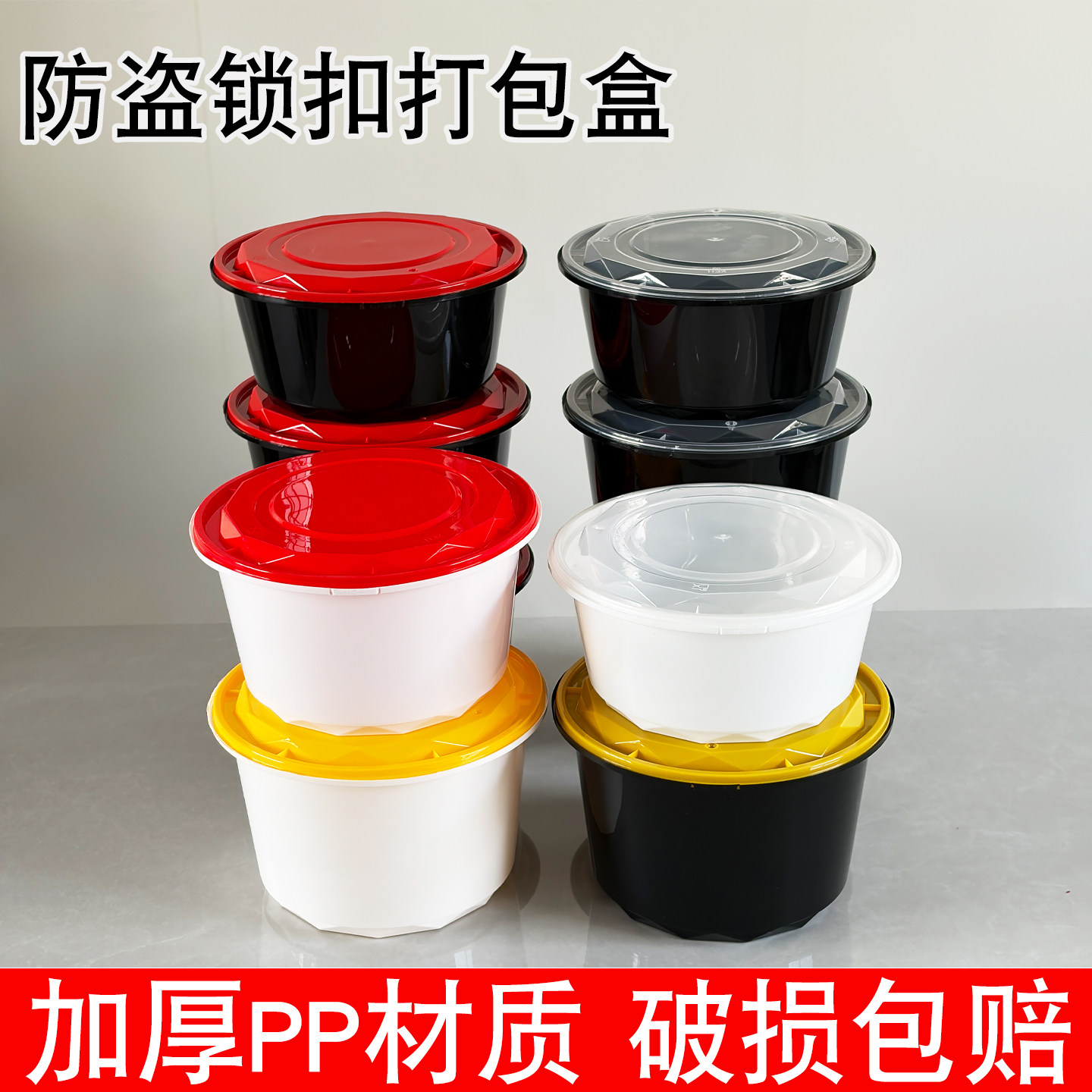 圆形防盗锁扣一次性打包盒干湿外卖餐盒汤粉面碗麻辣烫快餐盒加厚