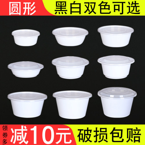 圆形1000ml打包盒白色塑料