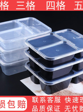 650/750ml1000 三格长方形一次性餐盒黑色透明两格四格外卖打包盒