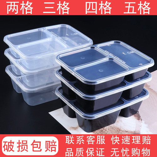 长方形黑色透明三格外卖打包盒盒