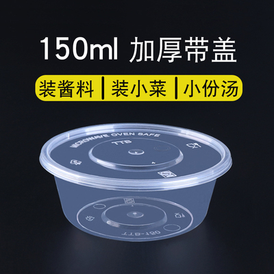 咸菜外卖塑料圆形双皮奶打包盒