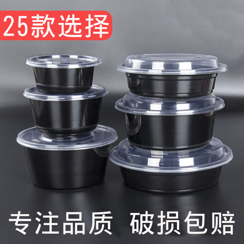 圆形黑色甜品塑料汤碗打包盒