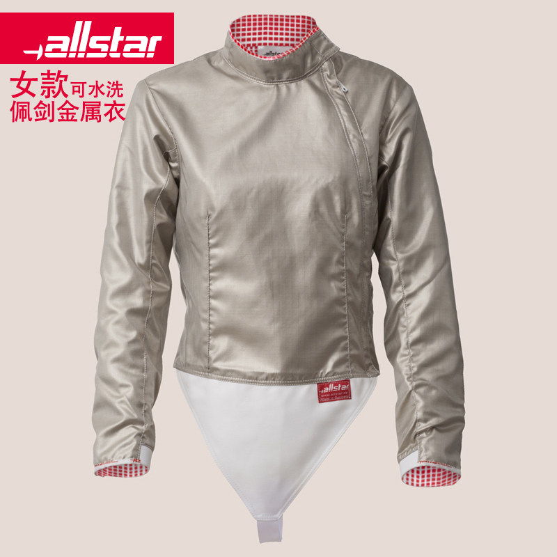 allstar正品德国女款 佩剑金属衣 可水洗原装进口击剑器材现货