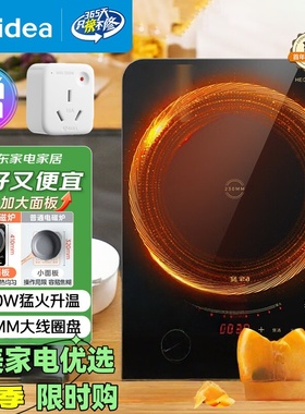 Midea/美的MC-CL35W7-001电磁炉家用猛火3000W大功率电磁灶