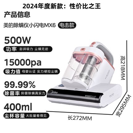 美的除螨仪MX6 床宝床上吸尘器家用 手持吸尘除螨一体机
