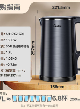 Midea/美的 SH17X2-301烧水壶电热水壶304一体无缝内胆1.7L大容量