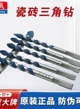 东成多功能墙壁钻6mm开孔器打孔手电瓷砖家装小钻头三角麻花钻头