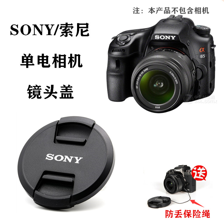 索尼SLT-A33 A35 A37 A55 A57 A58 A65单电相机镜头盖DT 18-55mm