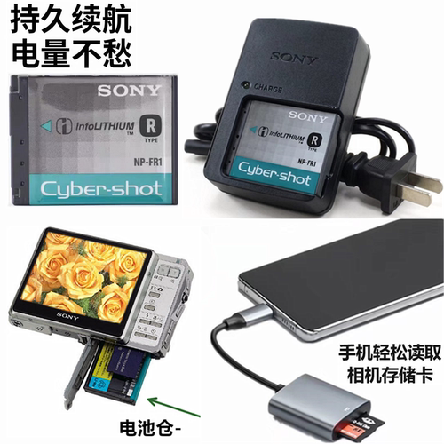 索尼T30T50相机电池充电器NPFR1
