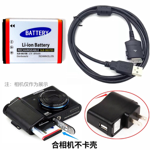 CCD三星蓝调NV8 NV10 NV15 L70 L83T NV20相机电池+充电器+数据线