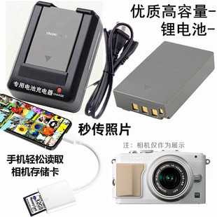 适用奥林巴斯E-PL1 EPL2 EPL3 EPL5照相机电池+充电器+手机读卡器
