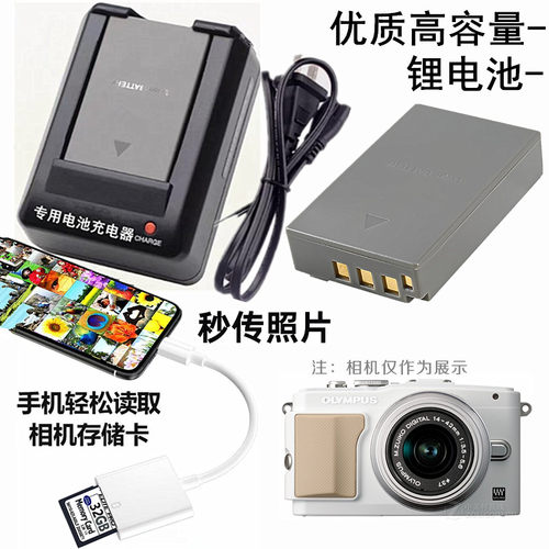 适用奥林巴斯E-PL1 EPL2 EPL3 EPL5照相机电池+充电器+手机读卡器