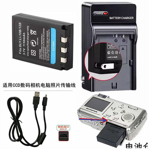 奥林巴斯u600u800电池+充电器