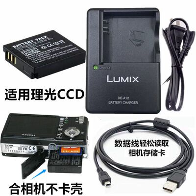 理光相机电池充电器R3R4GX200