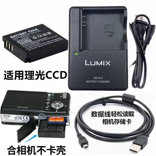 理光相机电池充电器R3R4GX200
