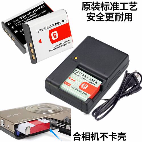 索尼相机电池充电器H50H70H90