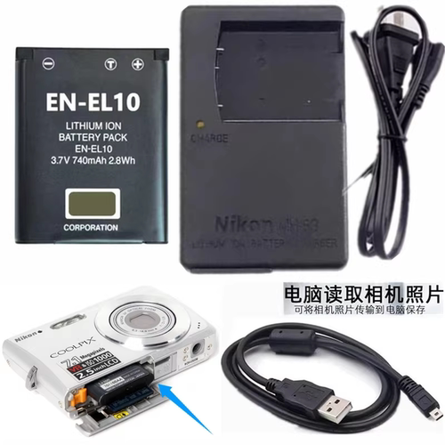 适用CCD尼康EN-EL10相机电池S3000 S4000 S5100 S60充电器+数据线