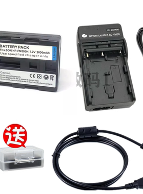 适用索尼 a100 a200 a300单反相机NP-FM500H锂电池充电器+数据线