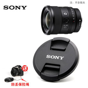 SONY/索尼FE 20mm F1.8 G微单相机超广角定焦G镜头盖滤镜保护盖