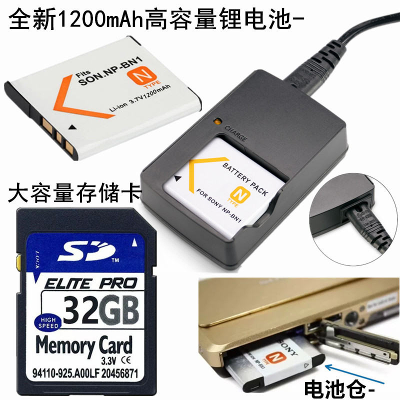 适用索尼DSCW310 W320 W330 W350 W360相机电池+充电器+32G内存卡 - 实物图