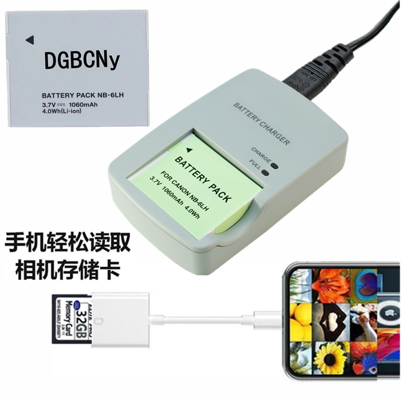 适用佳能SX600 SX610 SX700 SX710 HS相机电池+充电器+手机读卡器
