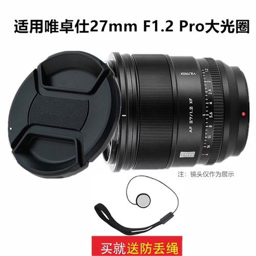 适用唯卓仕27mm F1.2 Pro大光圈定焦镜头盖 索尼尼康富士口保护盖