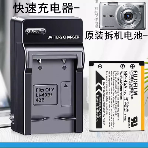 适用富士JX500 JX520 JX540 JX660 JX710照相机电池+充电器NP-45A
