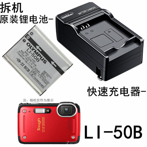 奥林巴斯相机电池CCD充电器TG620
