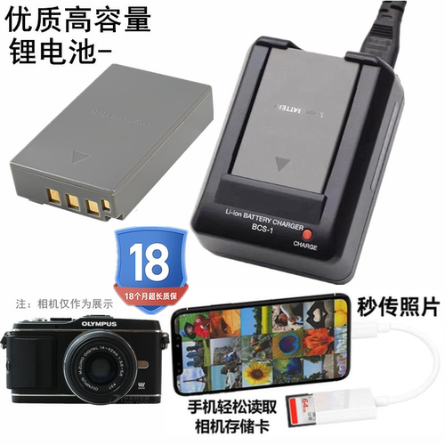 奥林巴斯相机电池充电器EP1EP2