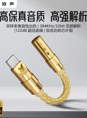 typec转3.5mm小尾巴便携DSD解码耳放安卓苹果15/16手机电脑转接线