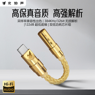 typec转3.5mm小尾巴便携DSD解码 16手机电脑转接线 耳放安卓苹果15