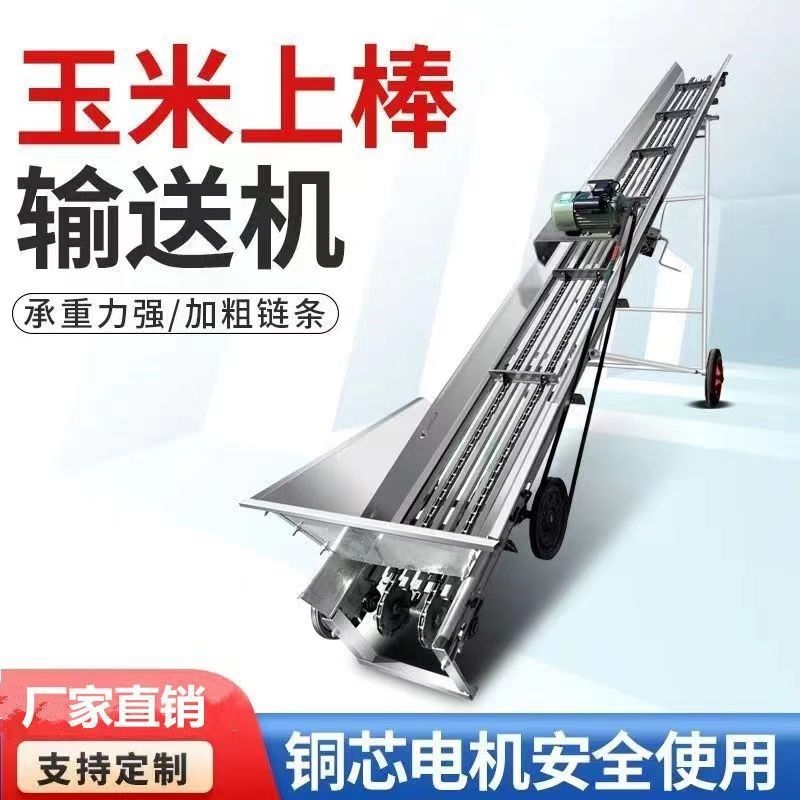 新款家用双链条漏粒玉米上棒机皮带上仓机玉米上垛输送机