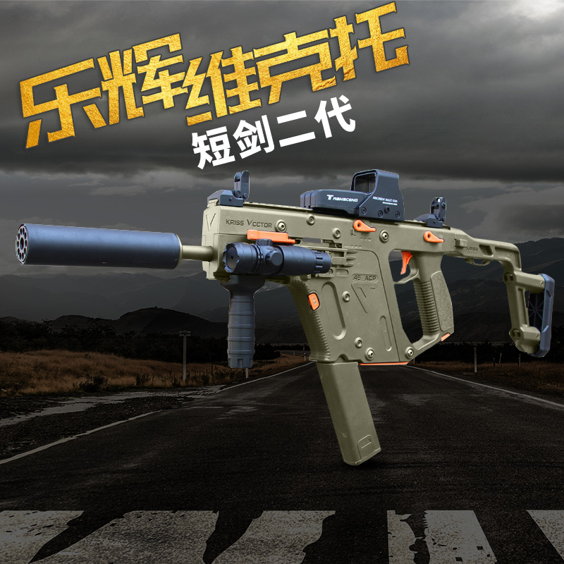 乐辉短剑二代7-8mm发射器