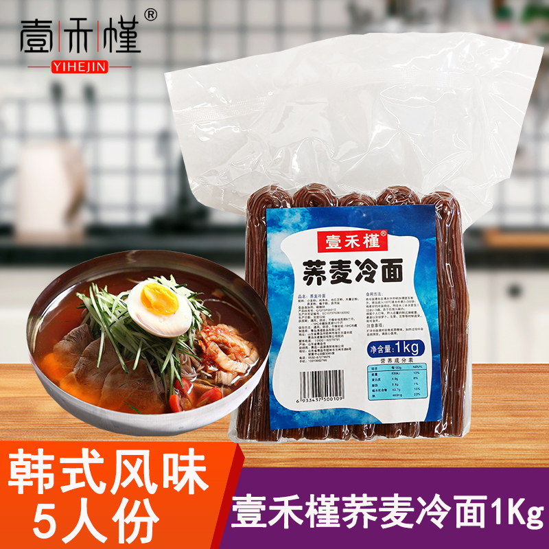 整箱壹禾槿荞麦冷面1Kg*20袋朝鲜冷面东北延吉风味商用朝鲜族冷面-封面