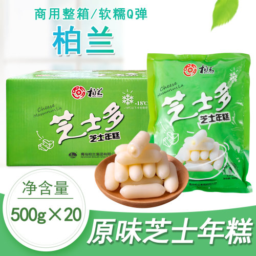 整箱柏兰原味芝士年糕条商用