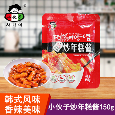 小伙子炒年糕酱150g韩式辣椒酱火锅酱辣酱石锅拌饭酱甜辣酱