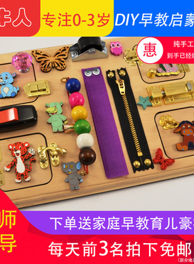 忙碌板busy board蒙特索利玩具diy配件儿童车载便携开锁玩具板