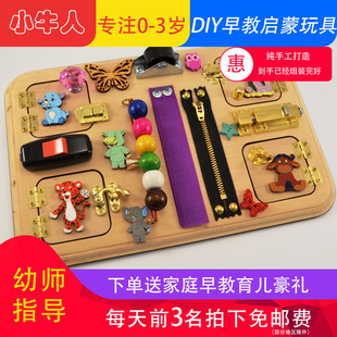 忙碌板busy board蒙特索利玩具diy配件儿童车载便携开锁玩具板
