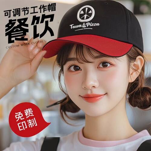 帽子定制logo广告旅游帽子团队鸭舌帽定做工作棒球帽夏季薄款帽子