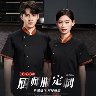 新款定制厨师服男女同款黑色白色耐磨透气厨师工作服短袖