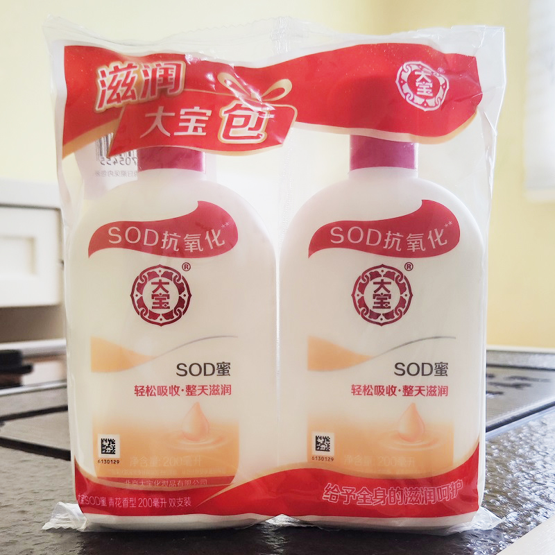 大宝补水保湿大宝sod蜜乳液面霜