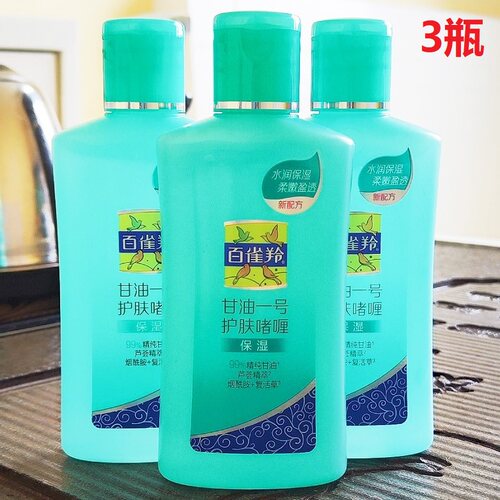 百雀羚保湿补水芦荟精华