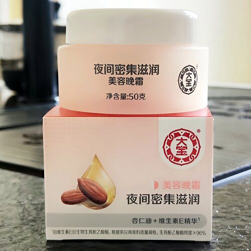 美容晚霜大宝滋润面霜