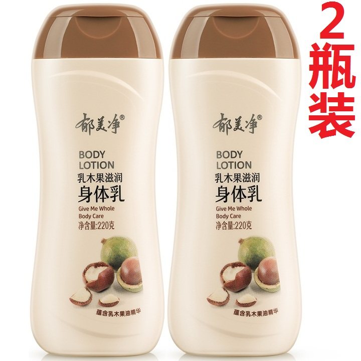 木一卜身体乳（乳木果身体乳怎么样）